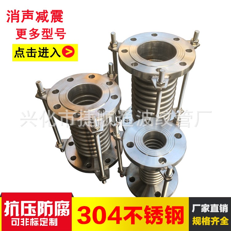 304不銹鋼波紋補償器 法蘭金屬膨脹節 通用型 蒸汽管道補償器廠家