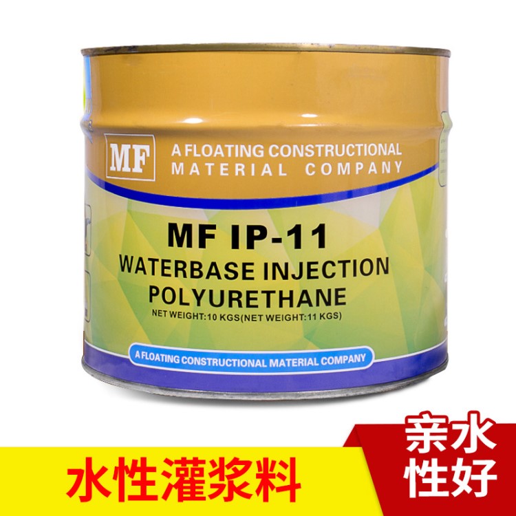 高压注浆/灌浆堵漏剂建筑材料防水堵漏油性灌浆防水涂料 批发