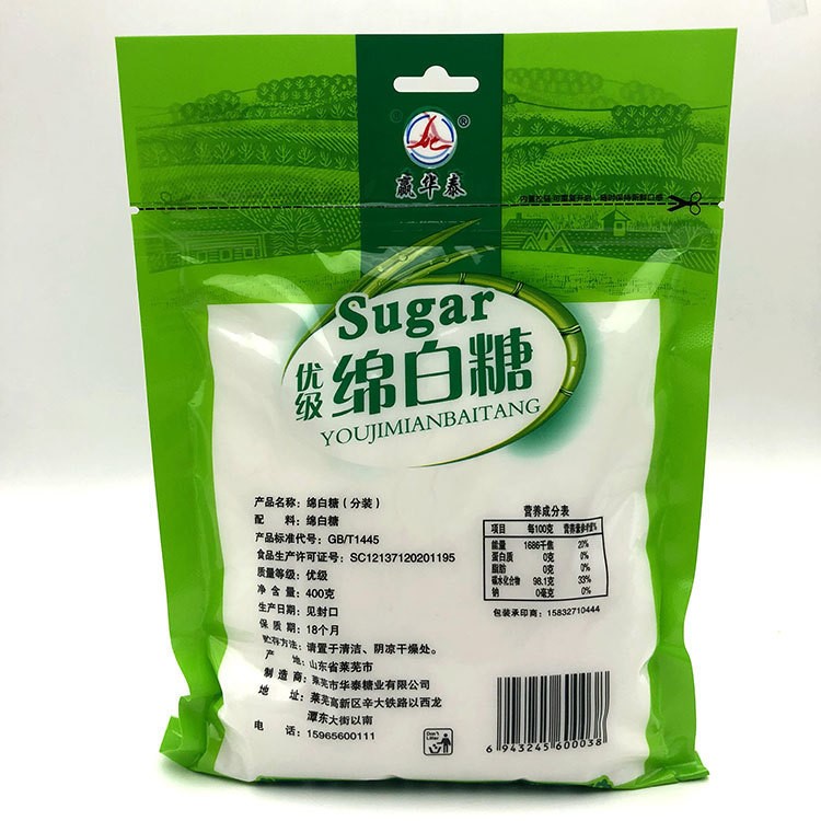 紅糖400g單晶冰糖300g白砂糖350g綿白糖400g樣品鏈接