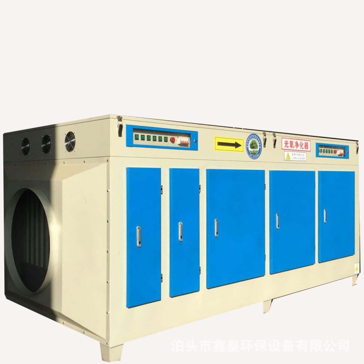 光氧設備廠家直銷  工業(yè)廢氣voc空氣凈化器  印刷廠廢氣處理設備
