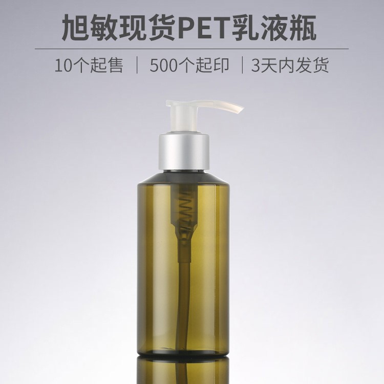 150ml綠色斜肩pet按壓瓶子乳液壓瓶 新款帶鎖亞銀電化鋁壓泵現(xiàn)貨