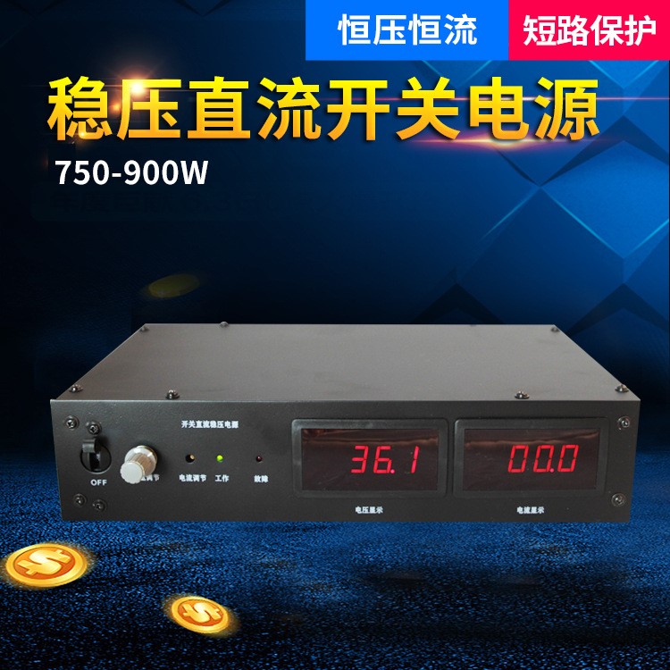 供应电压流双显双调110V7A稳压直流电源750W刷镀老化调试充电