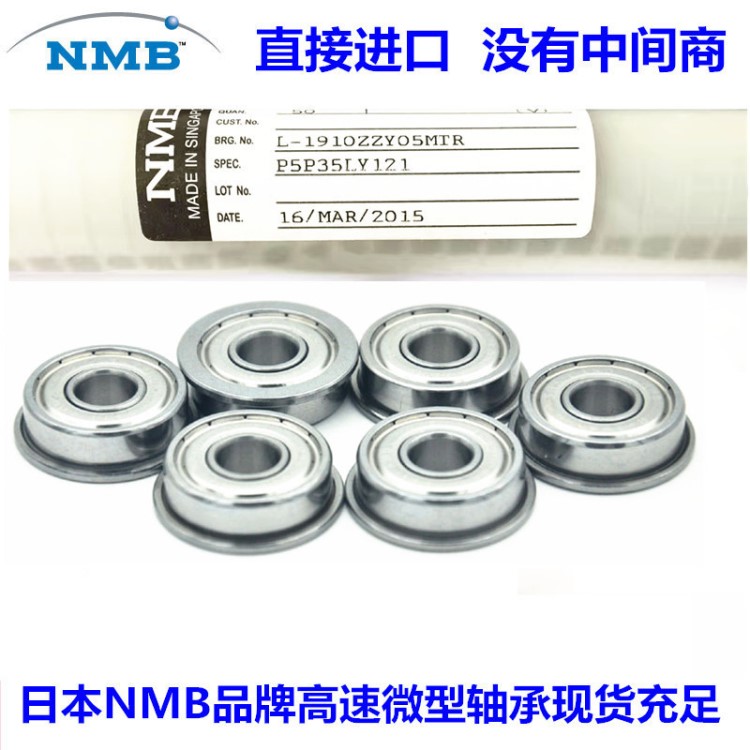 軸承 MF104ZZ軸承 NMB品牌 DDLF-1040ZZ系列軸承現(xiàn)貨實(shí)物照片