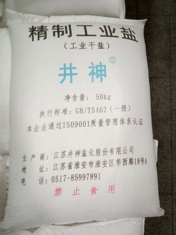 精制液體鹽 量大工業(yè)鹽 精制工業(yè) 廠家批發(fā)鹵水 
