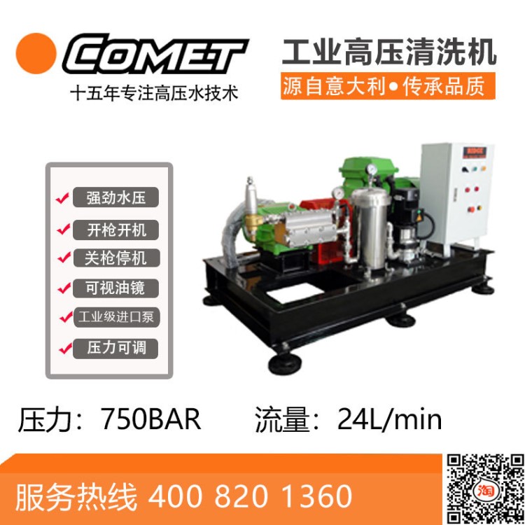 喷砂除漆除锈清洗机 750-1000公斤超高压清洗设备 高压水射流清洗