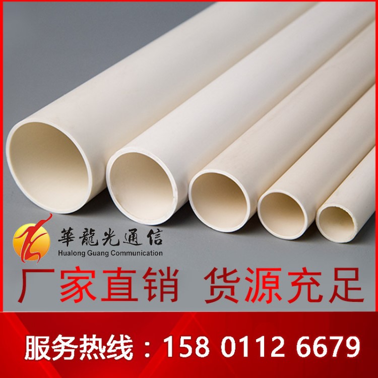 廠家直銷 現(xiàn)貨供應(yīng) 穿線管 pvc實(shí)壁管材 聚乙烯