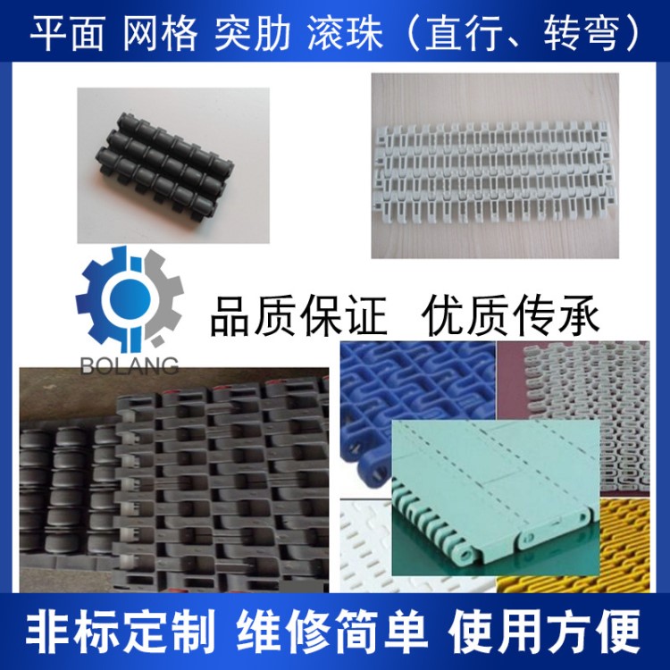 1700滾珠頂面輸送網(wǎng)鏈模塊式塑料網(wǎng)帶滾珠傳送鏈板滾珠輸送帶鏈輪