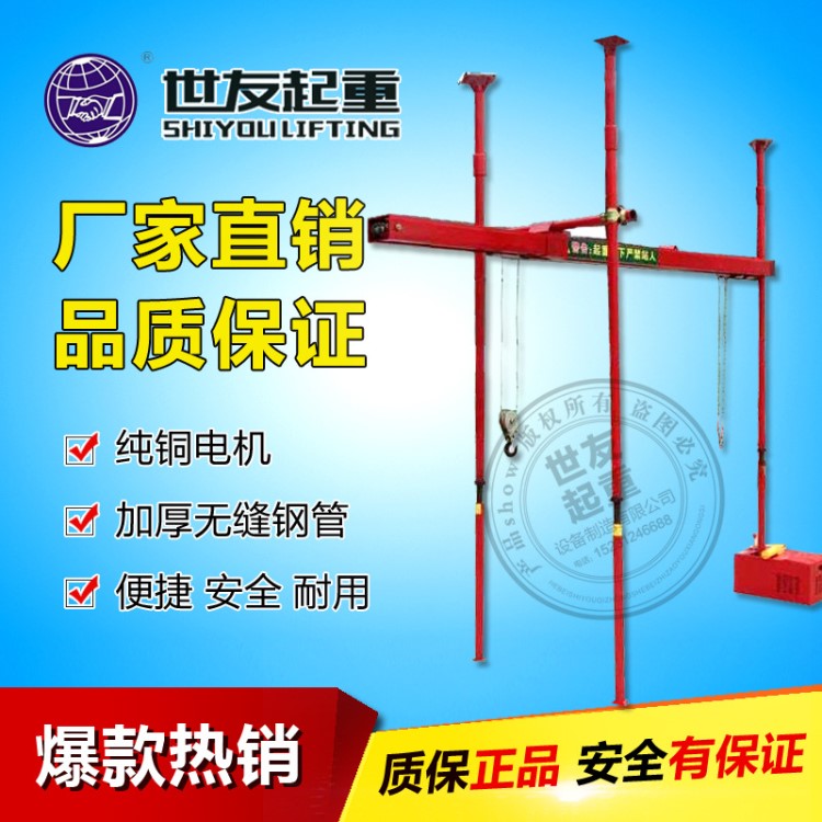 吊機(jī)家用小型起重慢速直滑式小吊機(jī)小吊機(jī)微信代理