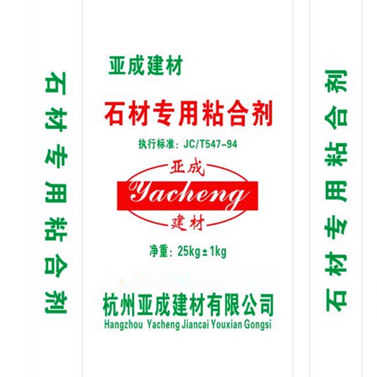供應瓷磚膠膠泥白色石材  大理石    防水 玻化磚石材專用粘合劑