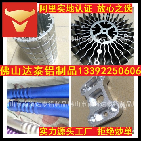 供應氧化鋁材  噴涂鋁材  電泳鋁材擠出加工  后期機加工成型