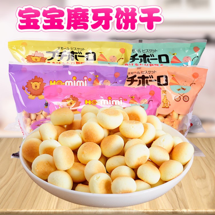 馬來西亞HO.mimi小饅頭150g 磨牙餅干寶寶零食兒童食品批發(fā)