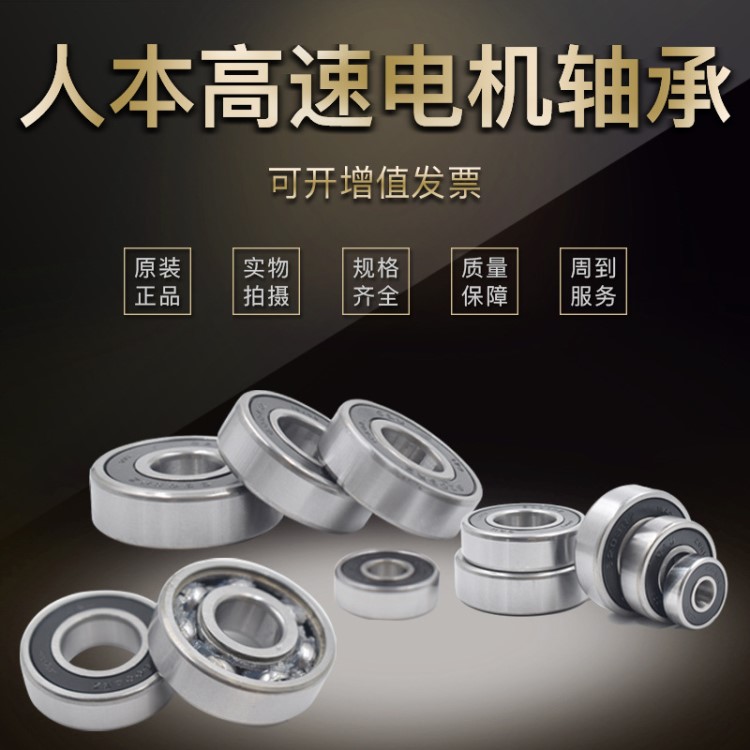 現貨供應 高速電動工具軸承608RZ 微型小軸承 軸承608 滾珠軸承