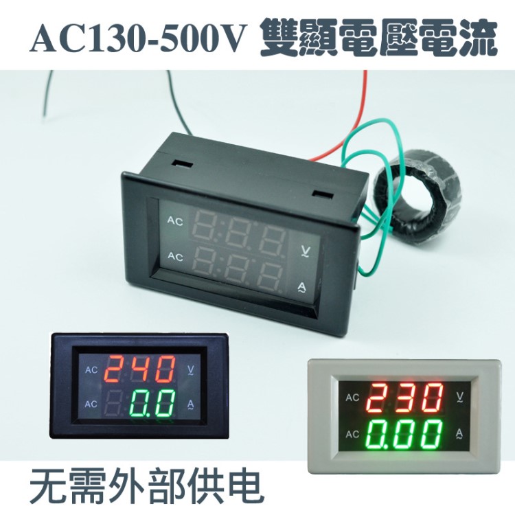 AC三相500V 220v LED雙顯示交流電壓表電流表頭 數(shù)字式數(shù)顯