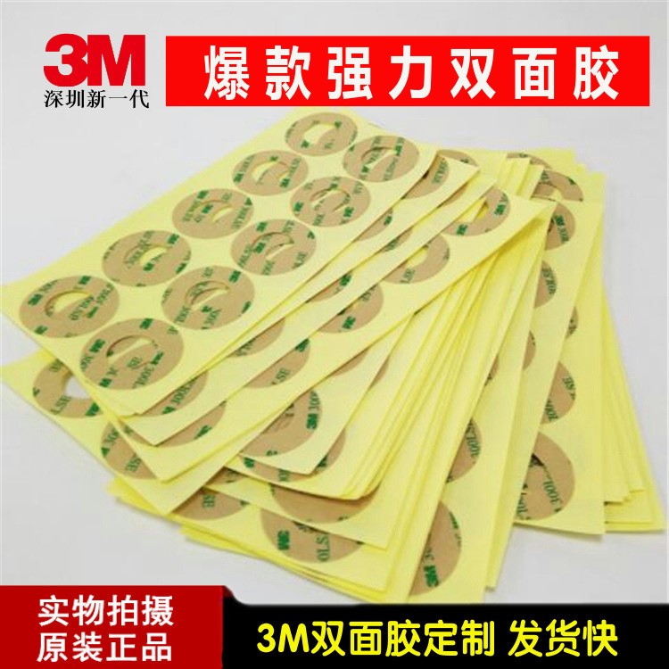 車載磁力手機(jī)支架鐵片3M雙面膠 直徑38mm 等輔料