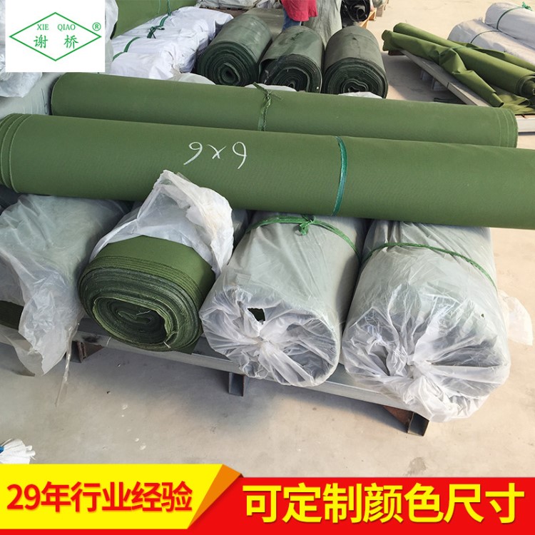 有机硅防水帆布 6*6军绿色篷布 高强加厚耐磨汽车雨布加工定制