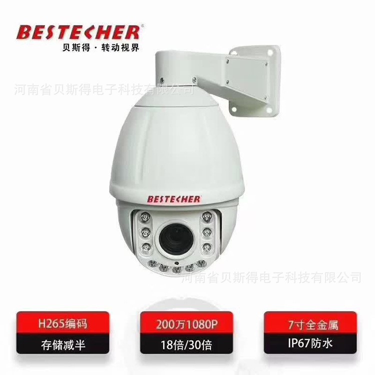 6寸球機200萬H265紅外高清網絡球機攝像頭監(jiān)控網絡攝像頭監(jiān)控設備