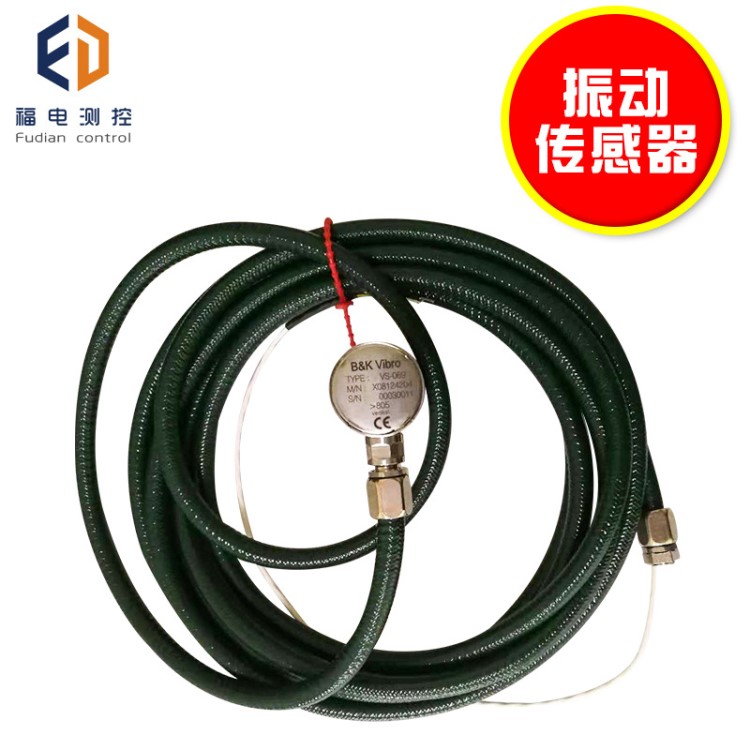 B&amp;K VIBRO德國申克 振動速度傳感器VS-069  振動探頭 低頻傳感器