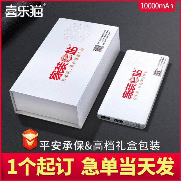 禮品定制移動(dòng)電源套裝 10000毫安聚合物手機(jī)充電寶定制logo 批發(fā)