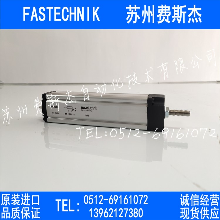 德國原裝 NOVOTECHNIK 拉桿電子尺 直線位移傳感器 LWH  系列