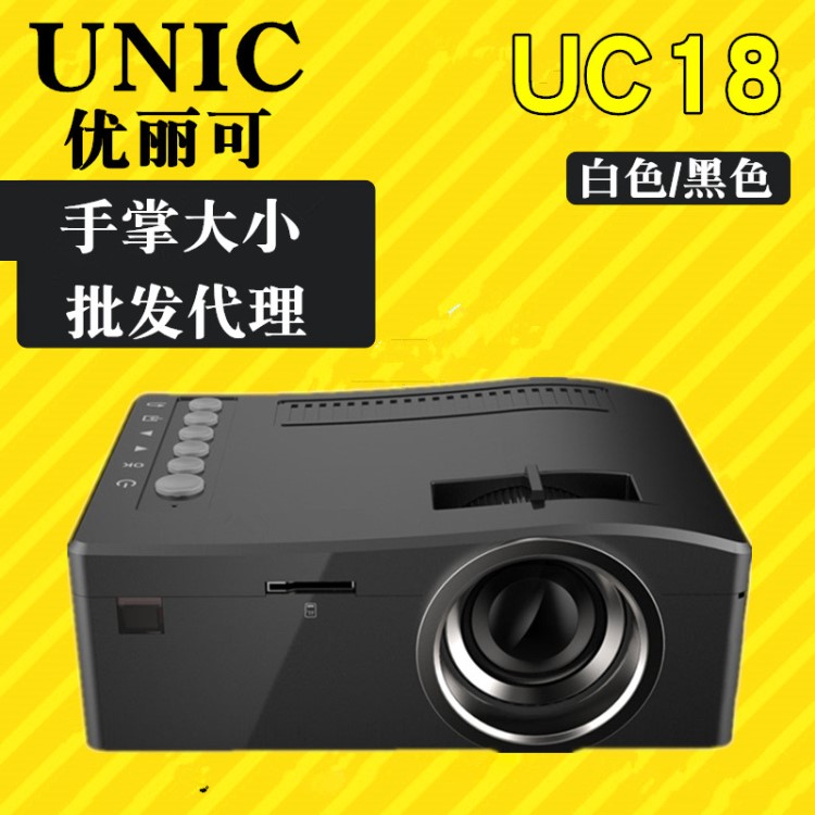 优丽可UC18高清家用迷你微型投影仪苹果手机电脑LED便携投影机