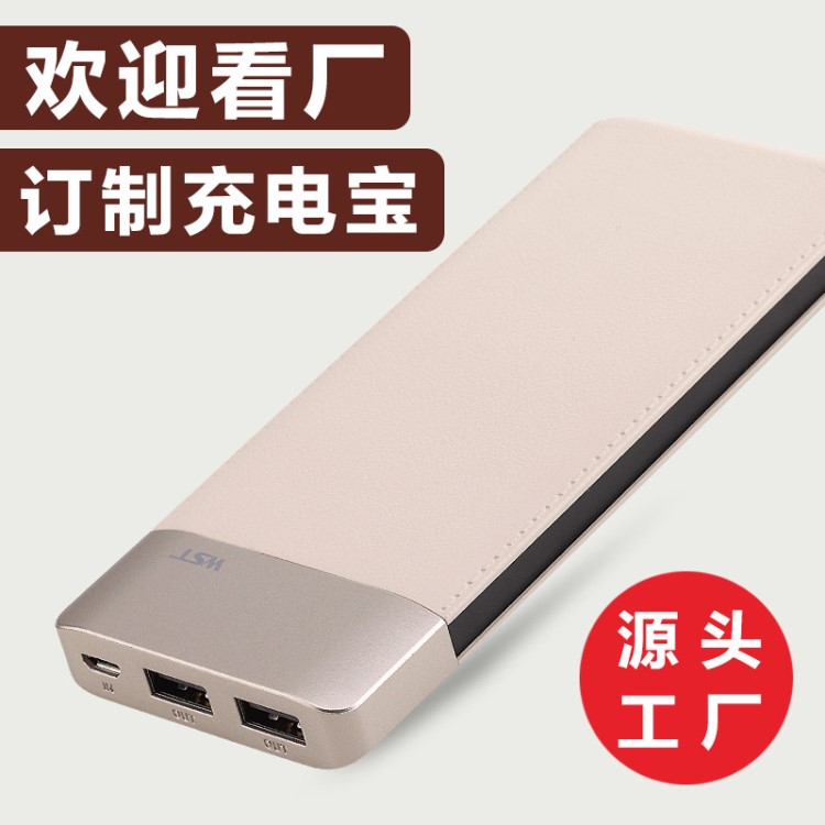 工廠批發(fā)定制超薄充電寶 電子產(chǎn)品OEM禮品聚合物手機(jī)移動(dòng)電源廠家