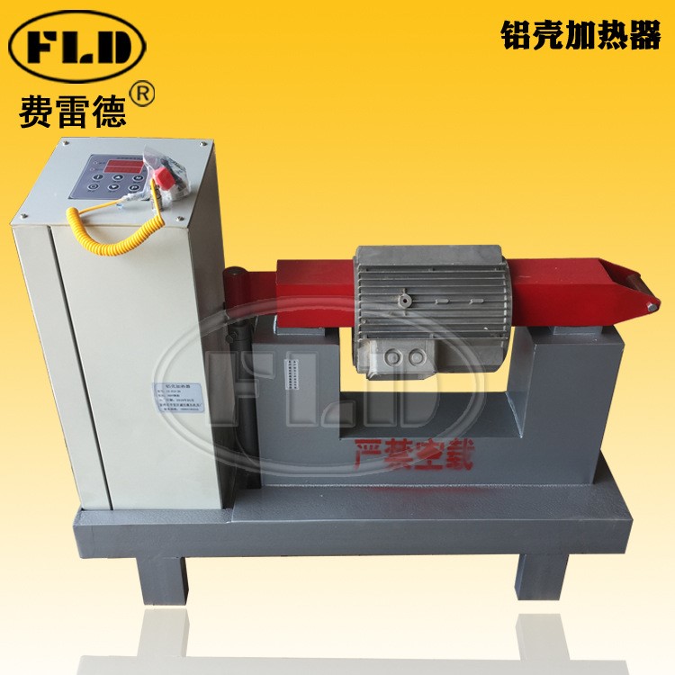 铝壳快速加热器轴承加热器联轴器电机外壳齿轮电磁加热微电脑加热