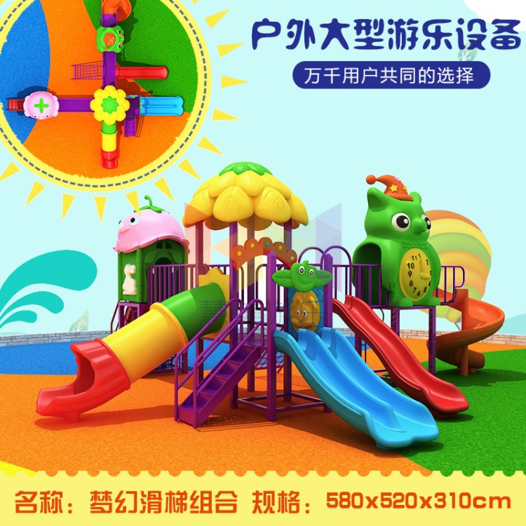 幼兒園滑梯 兒童室外大型組合 塑料玩具滑梯小區(qū)戶外滑梯設(shè)備定制