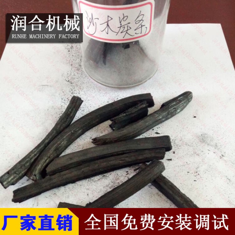 農(nóng)作物制碳機器 秸稈炭化機 麻桿炭化機 無煙秸稈炭化機設(shè)備