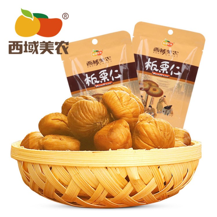 【西域美農(nóng)_板栗仁90g】堅(jiān)果干果零食特產(chǎn) 熟制栗子果仁休閑食品