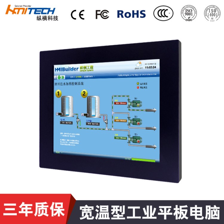 15寸寬溫寬電壓全封閉電阻式嵌入式工控觸摸一體機工業(yè)平板電腦