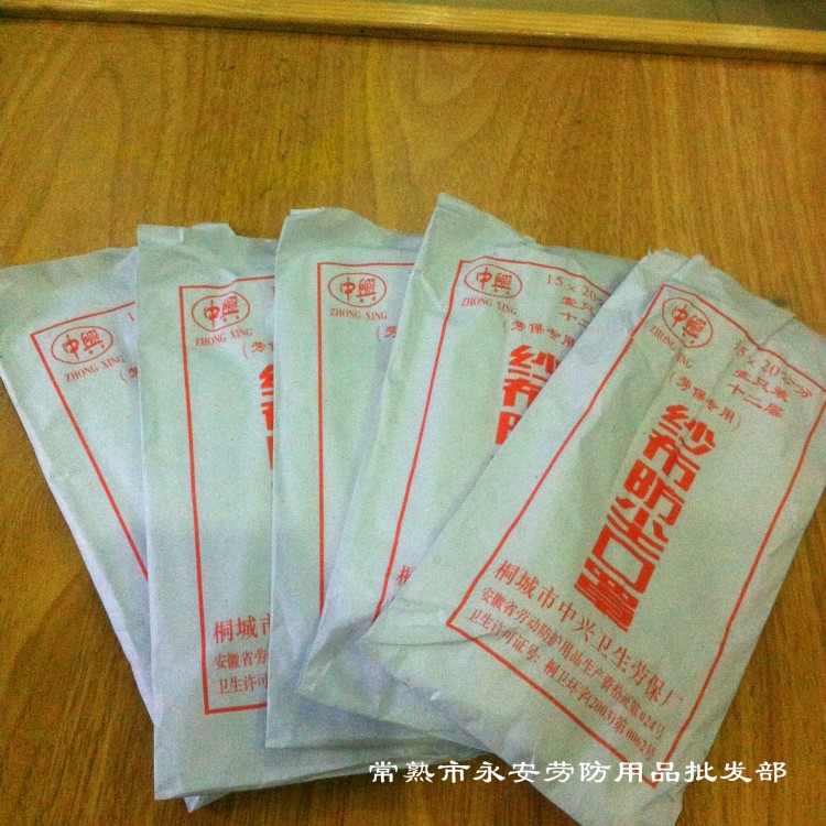 12層紗布防塵口罩 脫脂紗布口罩 批發(fā)PM2.5防霧霾口罩 勞保用品