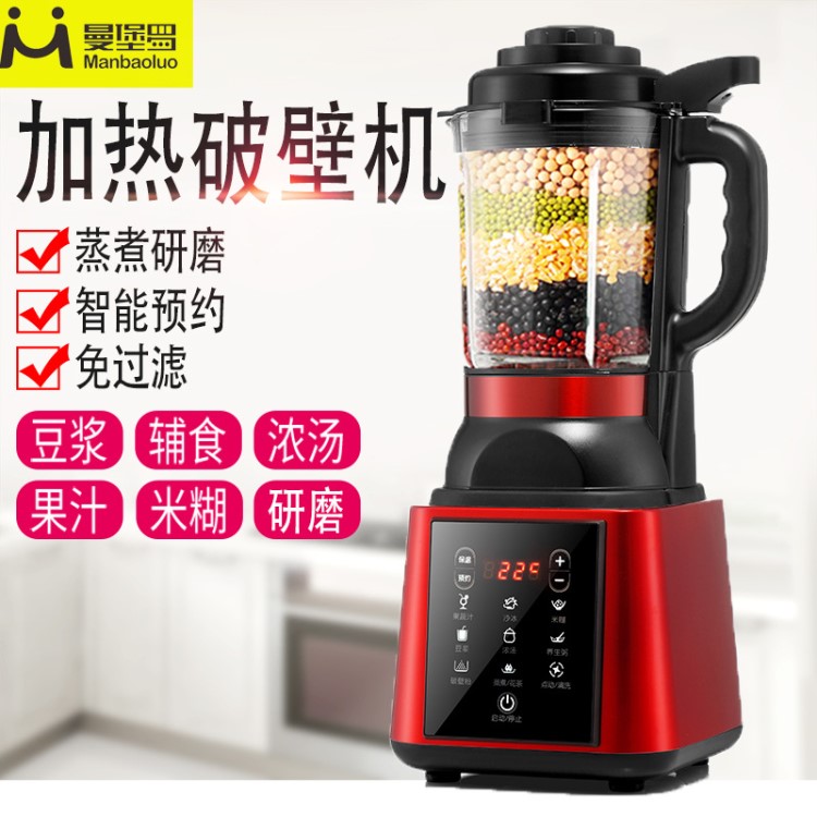 多功能破壁機(jī)家用榨汁豆?jié){機(jī)加熱破壁機(jī)料理輔食機(jī)破壁機(jī)一件代發(fā)