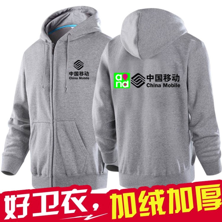 秋冬加絨移動三星VIVO手機專賣店工作服衛衣定制工服工裝拉鏈外套