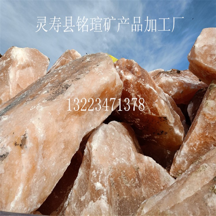 汗蒸房用的鹽磚 鹽塊 水晶鹽石 玫瑰鹽塊  玫瑰鹽