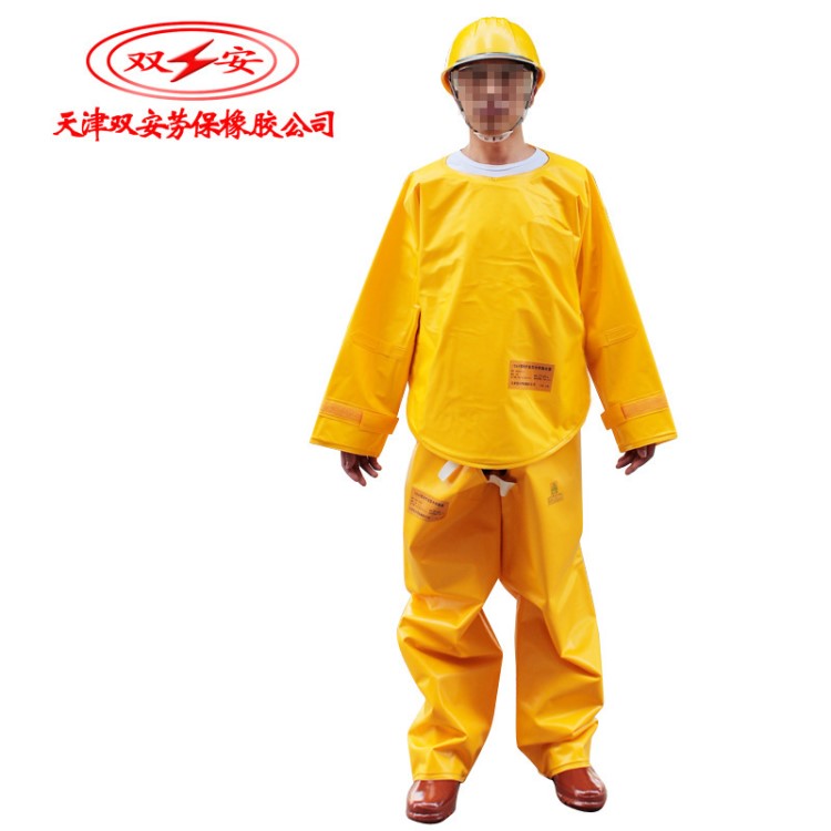 批發(fā)天津雙安10KV高壓服 EVA電工絕緣服套裝 電力特種作業(yè)防護(hù)