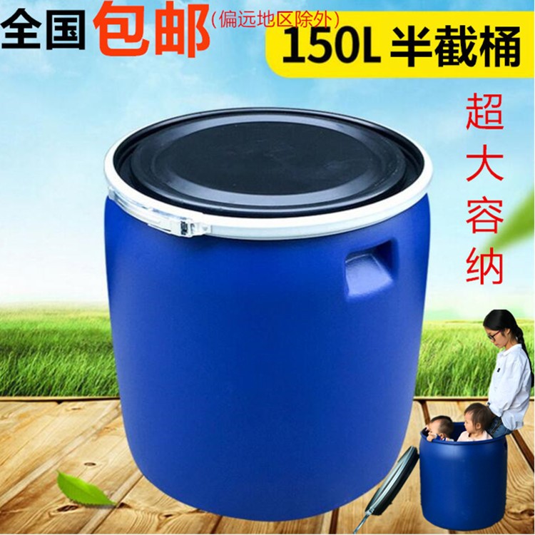 包郵150升加厚塑料化工桶 藍色圓形大水桶 工業涂料桶裝魚桶