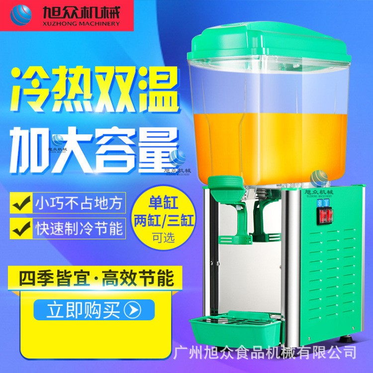 旭眾單缸冷飲機(jī) 可樂單缸冷飲機(jī) 芒果汁機(jī)冷熱雙用冷飲機(jī)報(bào)價(jià)