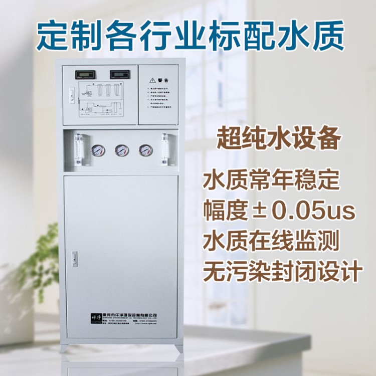 BK-100C 仟凈中型超水設(shè)備 18.2M