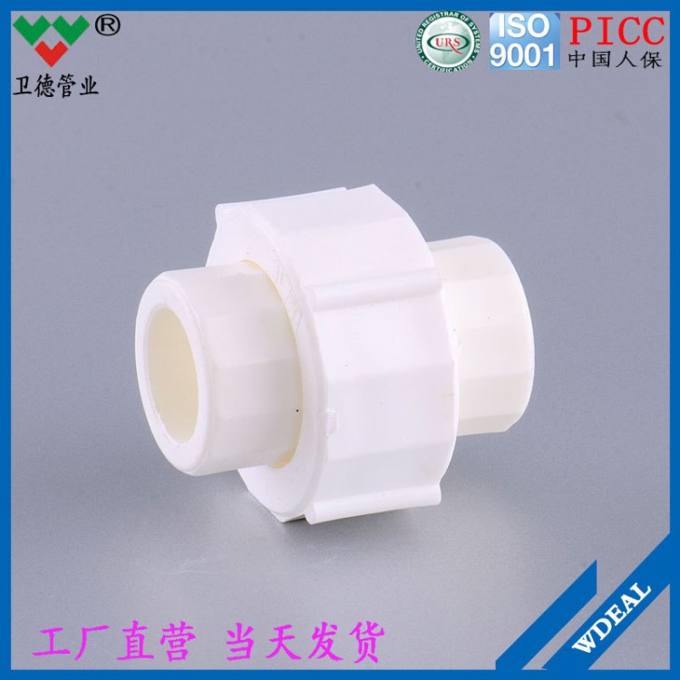 廠家PPR全塑活接 熱熔 衛生級加厚 大體管件活接