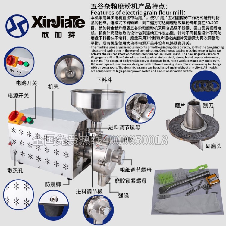 欣加特不锈钢五谷磨房磨粉机粉碎机中药打粉机厂家直销