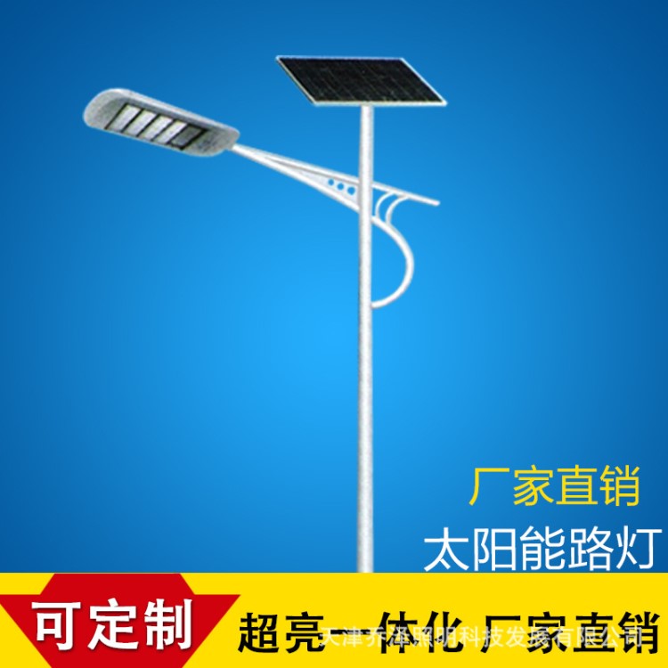 天津太陽(yáng)能路燈廠家 加工定制小區(qū)道路燈太陽(yáng)能 LED太陽(yáng)能路燈