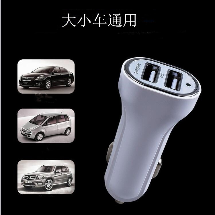 車載充電器2.1A雙USB大霸車充智能快速汽車點煙器手機充電器