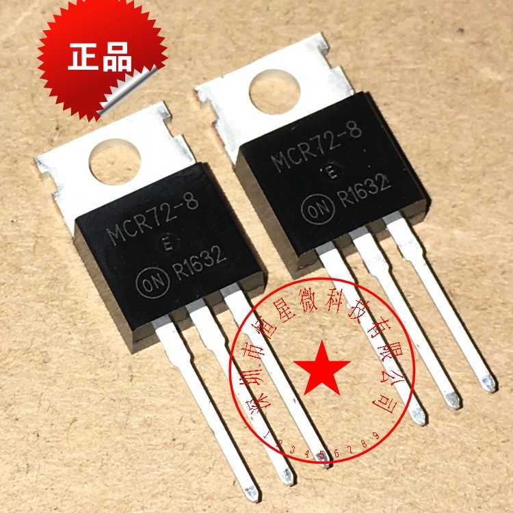 全新 MCR72-8  MCR72 8A 100V 單向可控硅TO-220  質(zhì)量