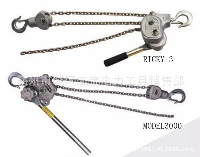 RICKY-3(1.5T 1.5M) 鋁合金鏈條式手扳葫蘆（日本 NGK）