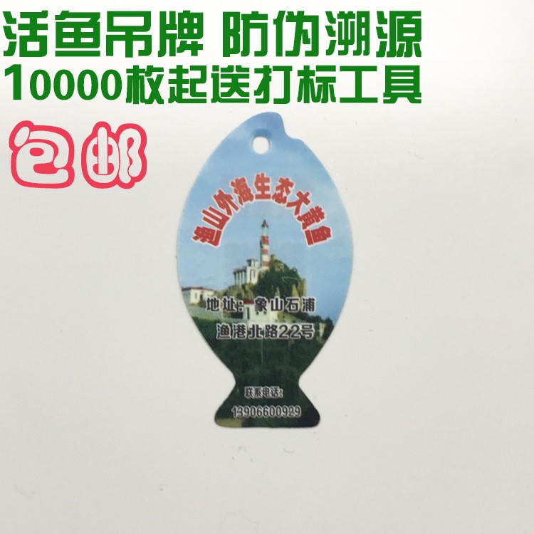 精品熱賣二維碼防偽標(biāo)簽 數(shù)碼防偽魚甲魚吊牌防偽標(biāo)簽