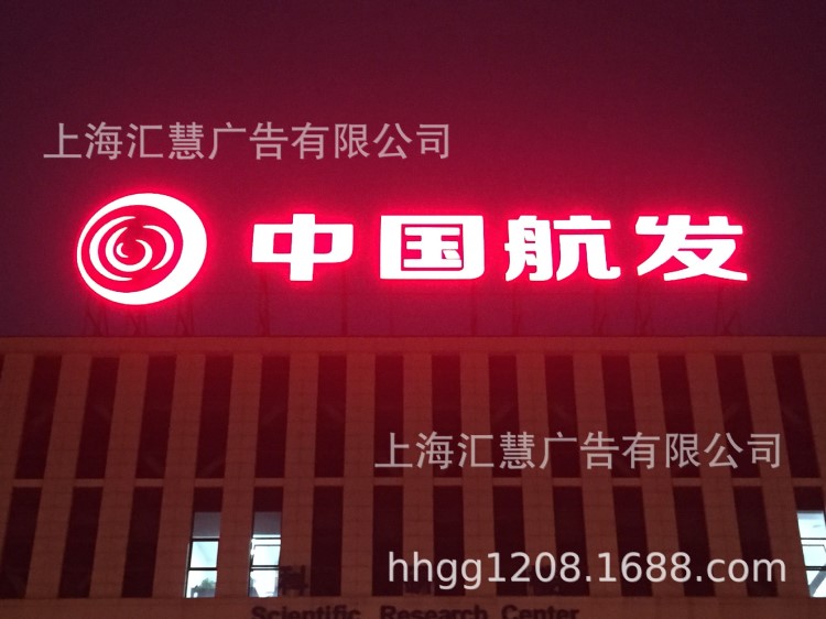 LED外露燈發光字  LED吸塑字、門頭廣告、LED發光字