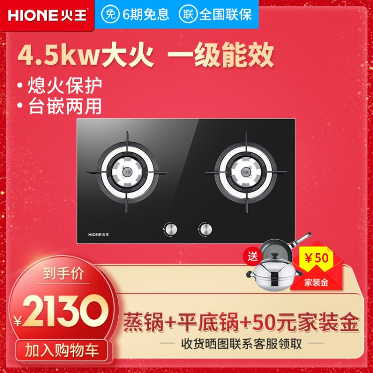 火天然氣灶媒氣灶嵌入式雙灶液化灶4.5kW大火力