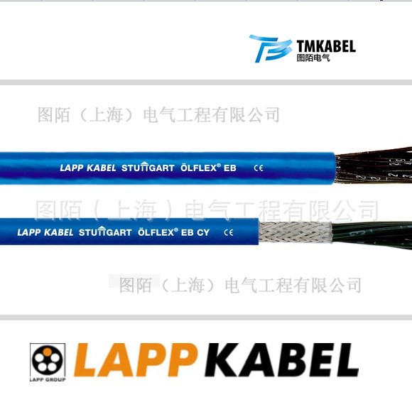 纜普電纜,Lappkabel電纜, 本質(zhì)全線,OLFLEX EB CY 帶屏蔽