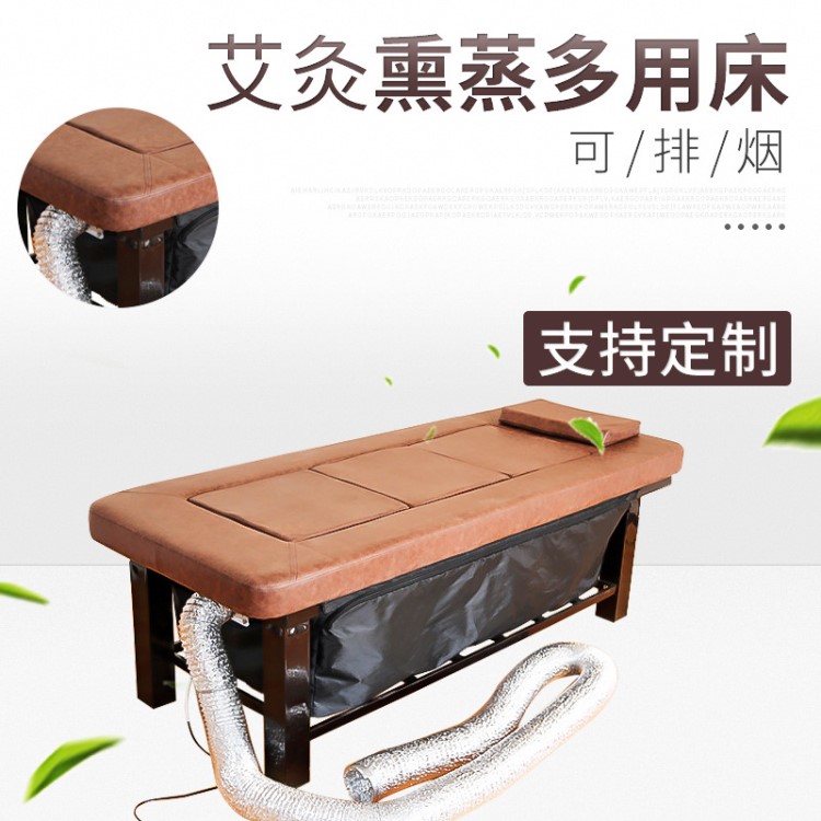 直銷香薰艾灸床 排煙按摩美容床 按摩理療艾灸床一件代發
