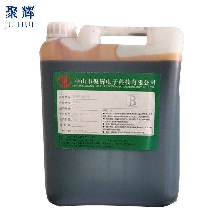 黑色環(huán)氧灌封料 防水絕緣環(huán)氧樹脂灌封膠密封LED電源灌封膠水